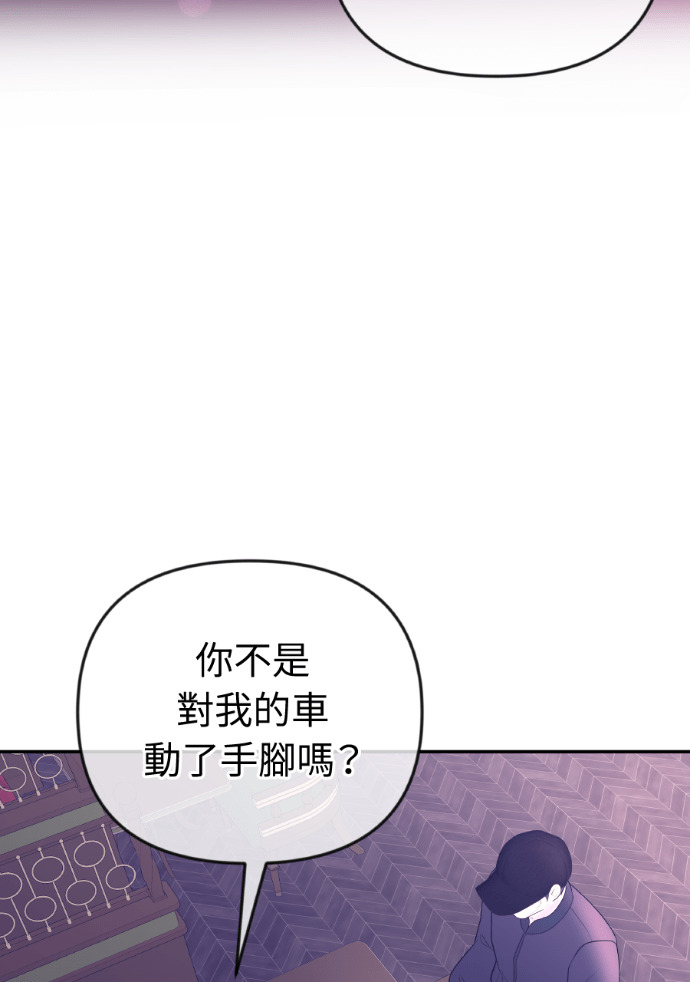 第58话 收买 第46页