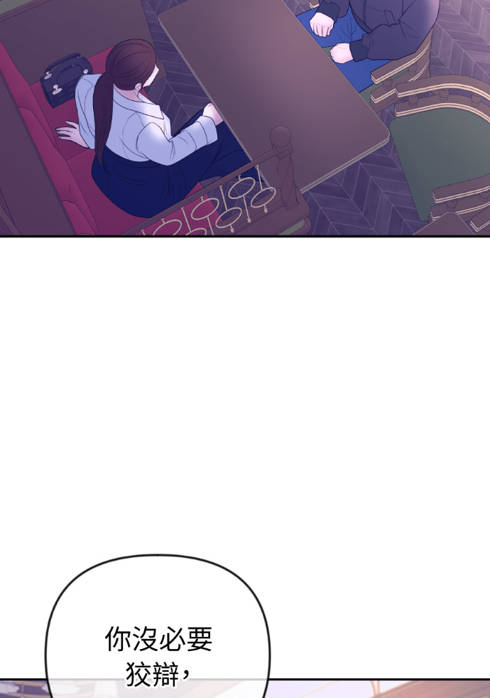 第58话 收买 第47页
