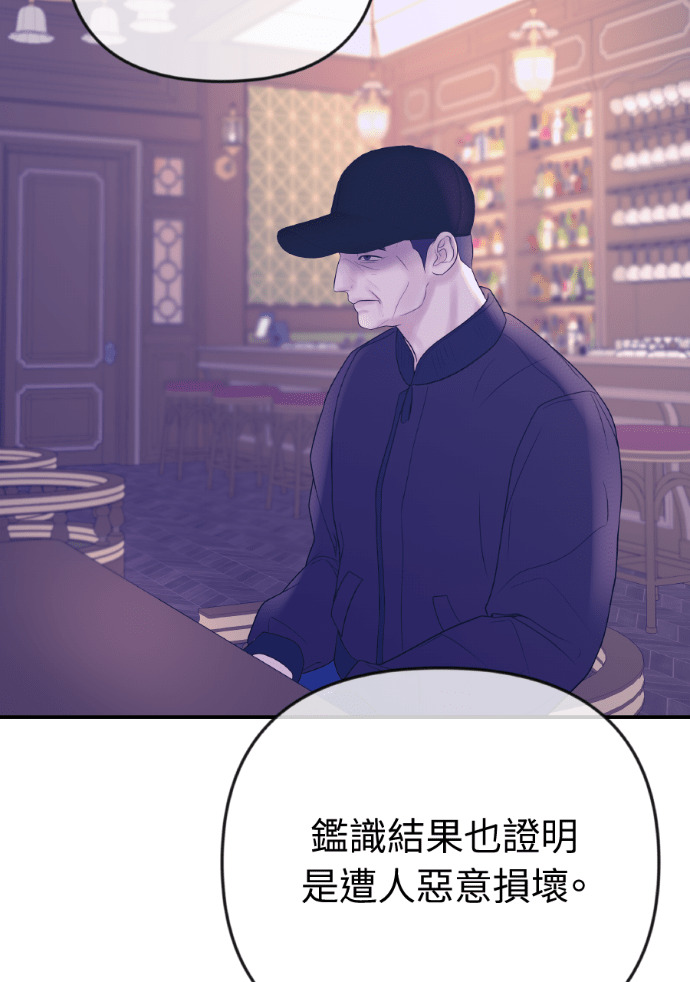第58话 收买 第48页