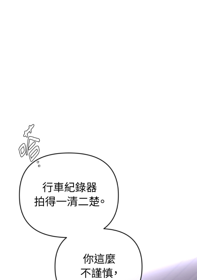 第58话 收买 第50页