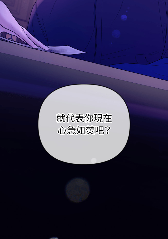 第58话 收买 第52页