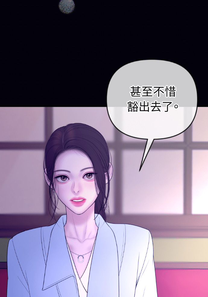 第58话 收买 第53页