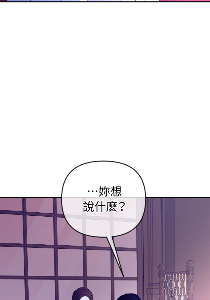 第58话 收买 第54页