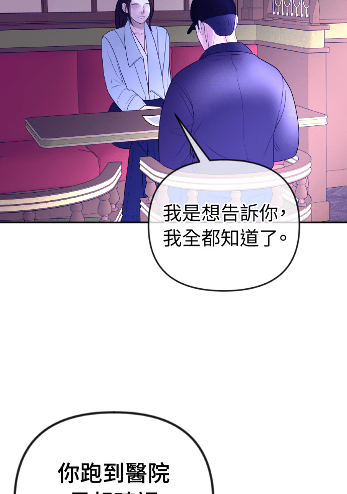第58话 收买 第55页