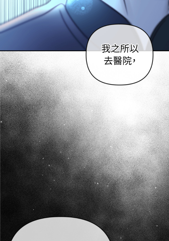 第58话 收买 第57页