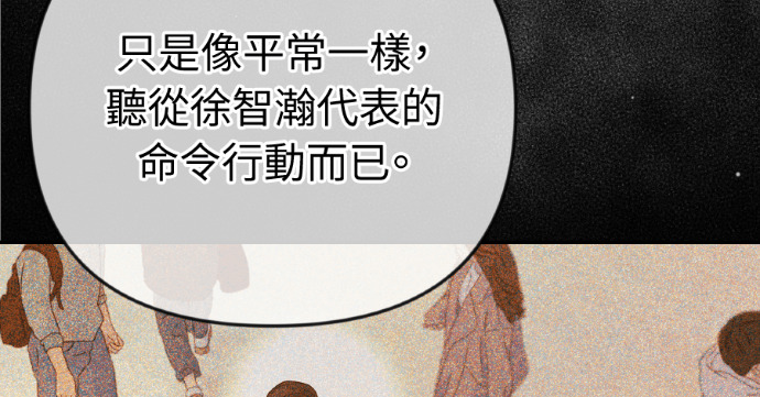 第58话 收买 第58页