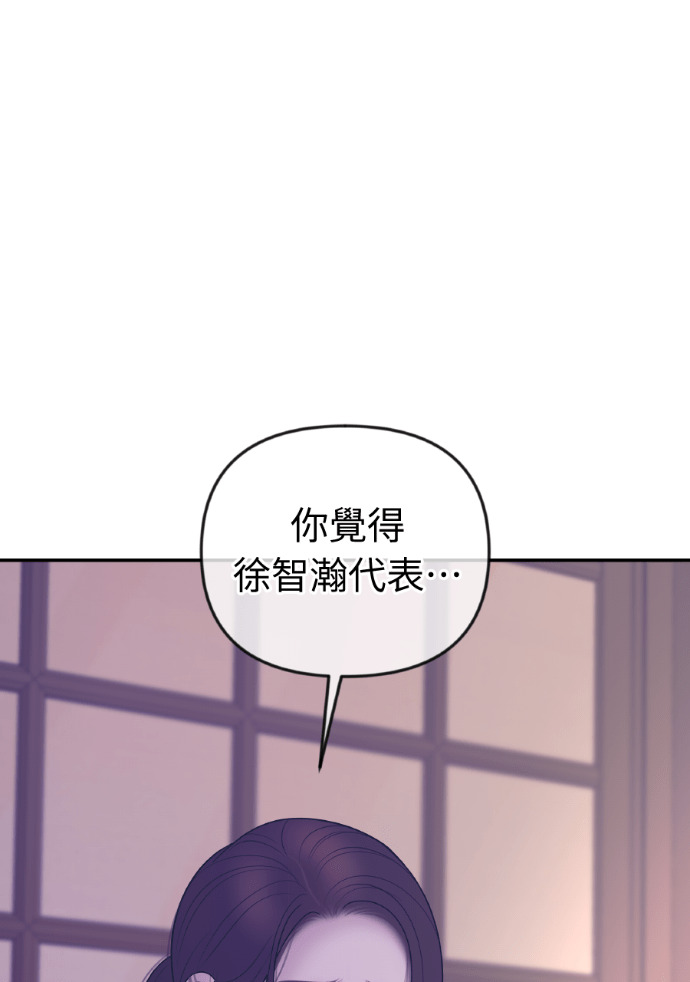 第58话 收买 第60页