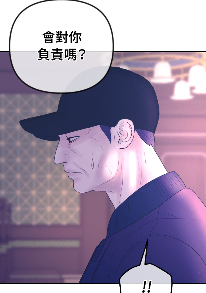 第58话 收买 第62页