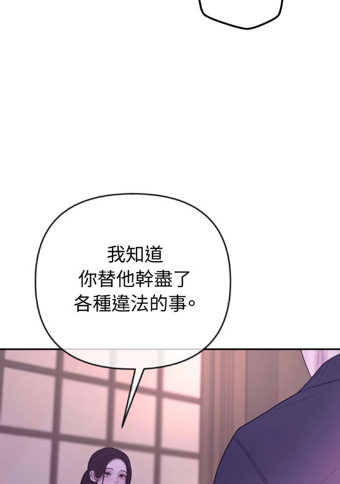 第58话 收买 第63页