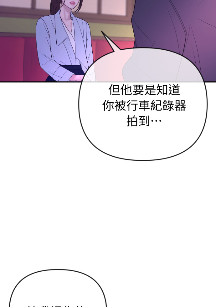 第58话 收买 第64页