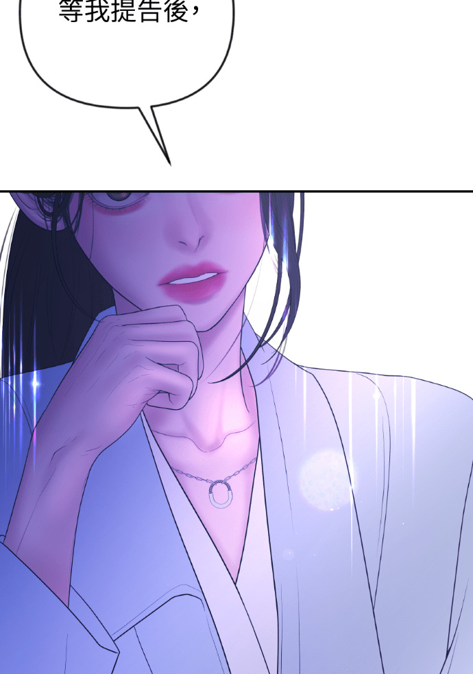 第58话 收买 第65页