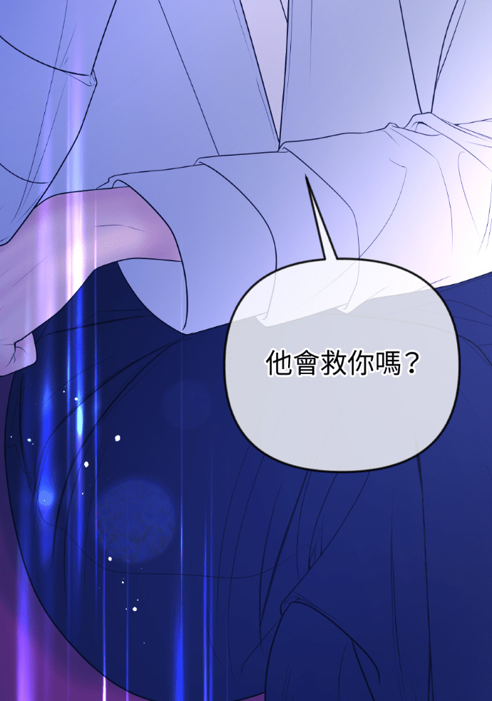 第58话 收买 第66页