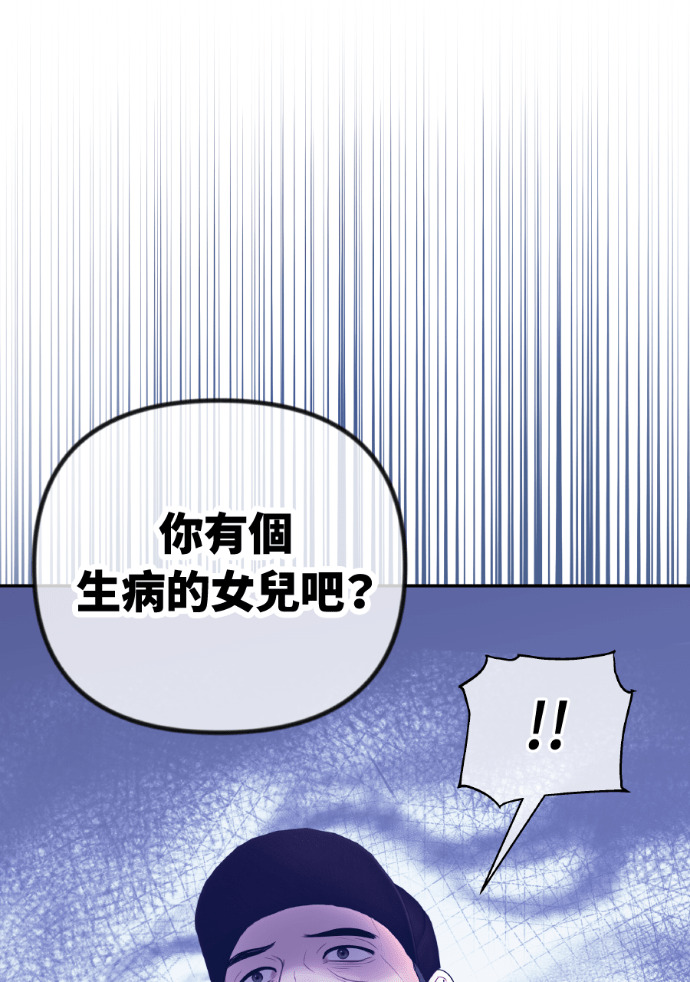第58话 收买 第71页
