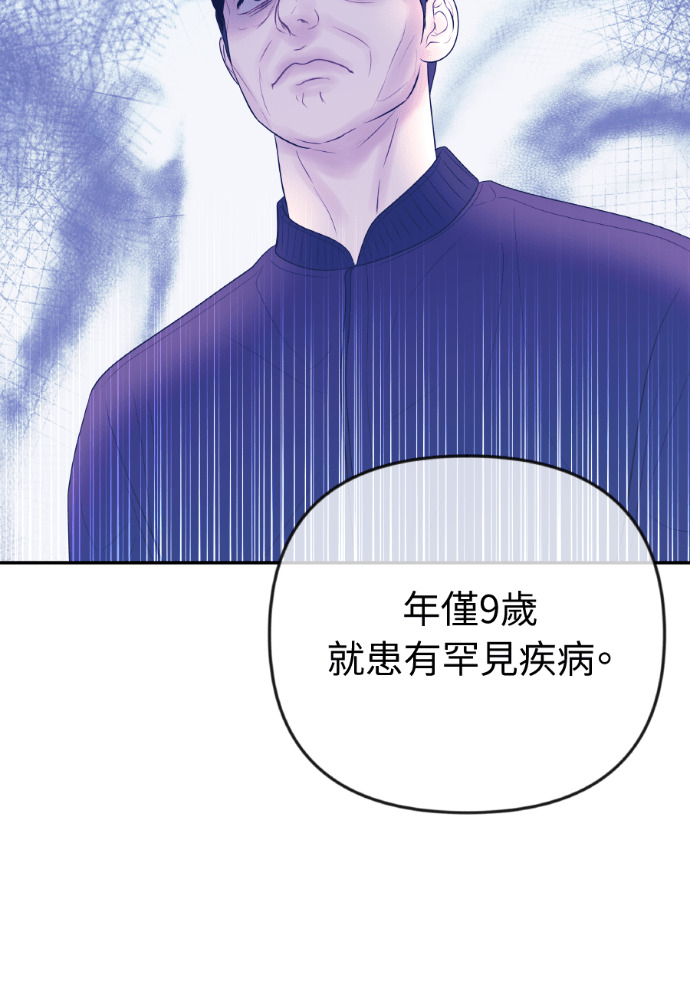 第58话 收买 第72页