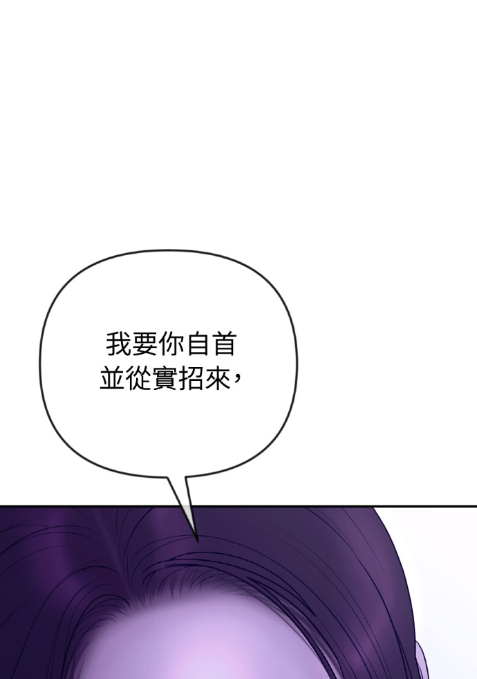 第58话 收买 第73页