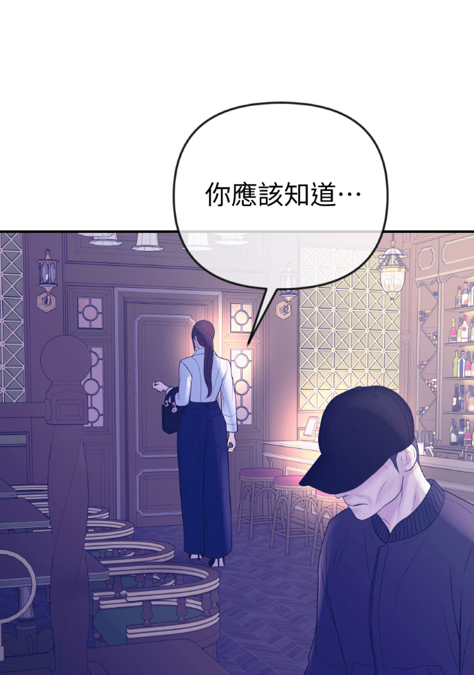 第58话 收买 第78页