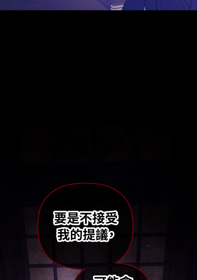 第58话 收买 第79页