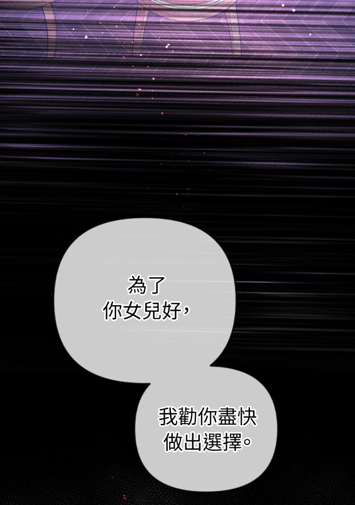 第58话 收买 第82页