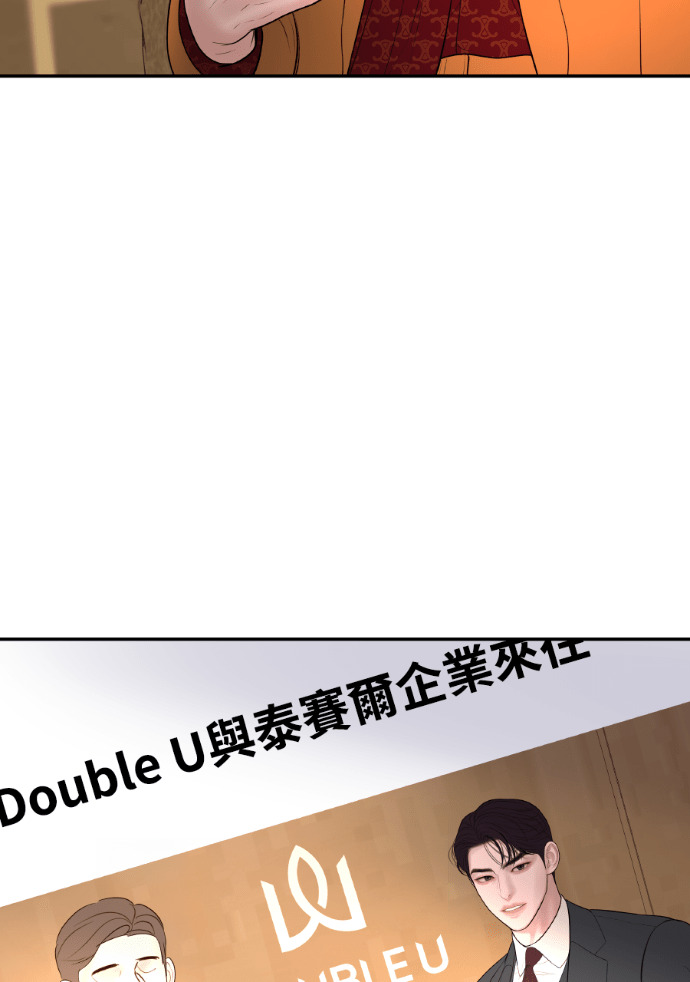 第58话 收买 第86页