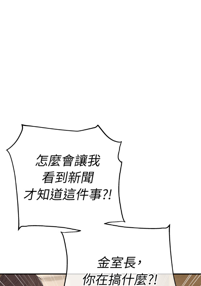 第58话 收买 第89页