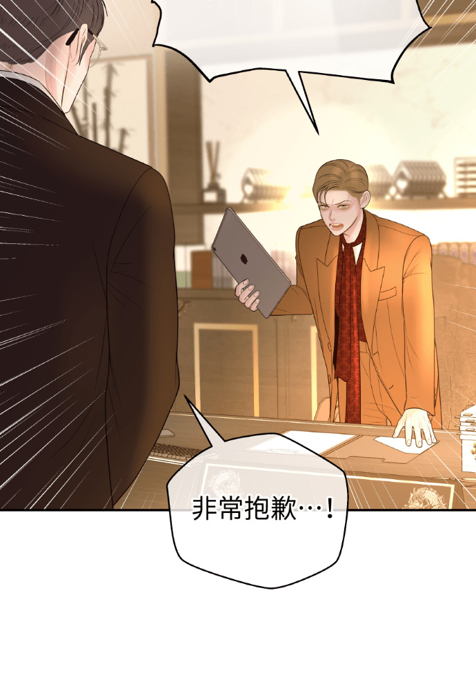 第58话 收买 第90页