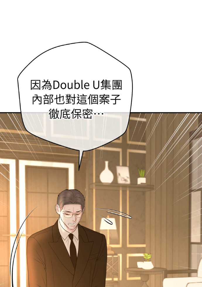 第58话 收买 第91页