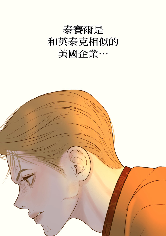 第58话 收买 第93页