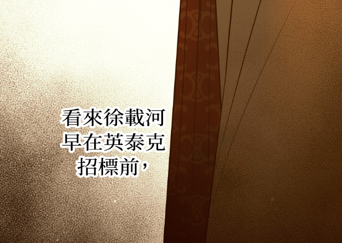 第58话 收买 第95页