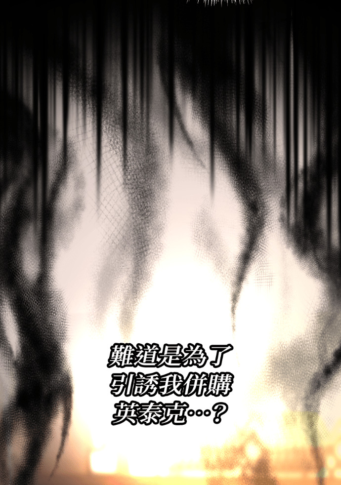 第58话 收买 第98页