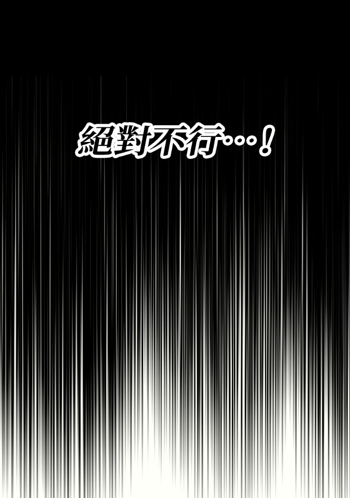 第58话 收买 第101页