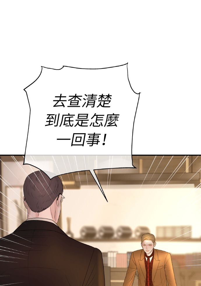 第58话 收买 第103页
