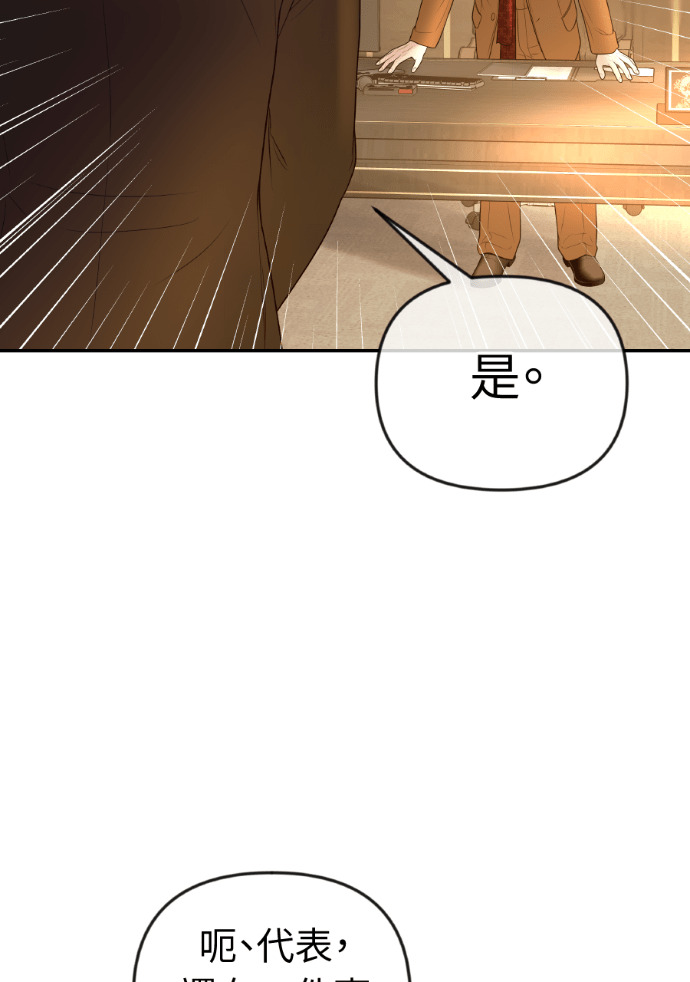 第58话 收买 第104页