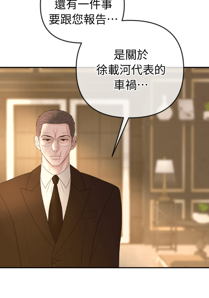 第58话 收买 第105页