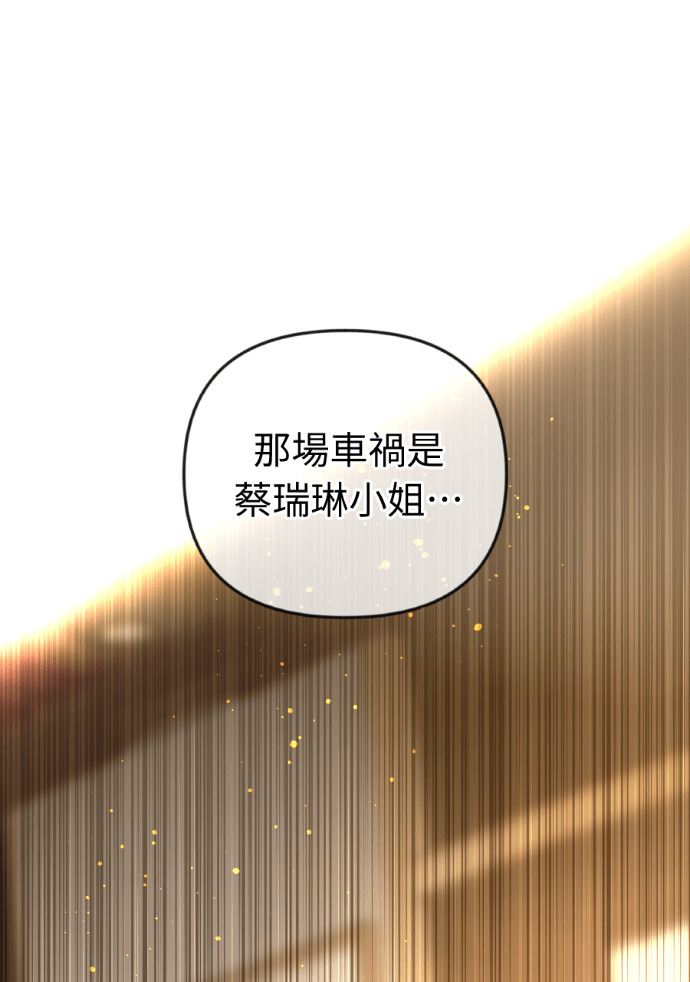 第58话 收买 第106页
