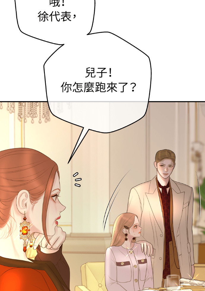 第58话 收买 第111页