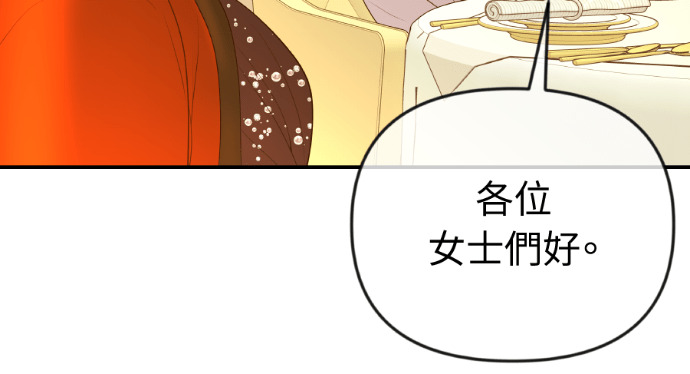 第58话 收买 第112页