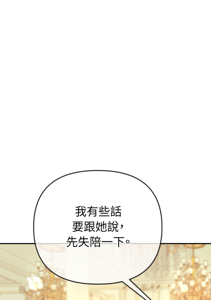 第58话 收买 第113页