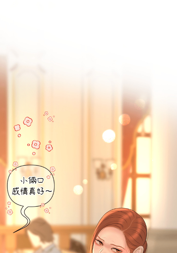 第58话 收买 第115页