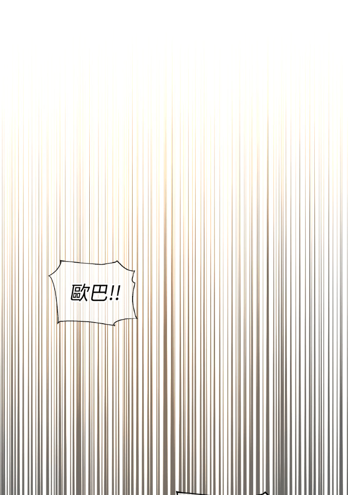 第58话 收买 第117页