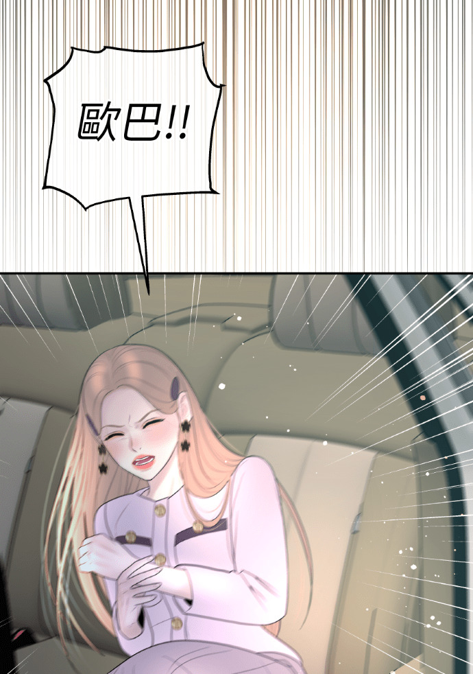 第58话 收买 第119页