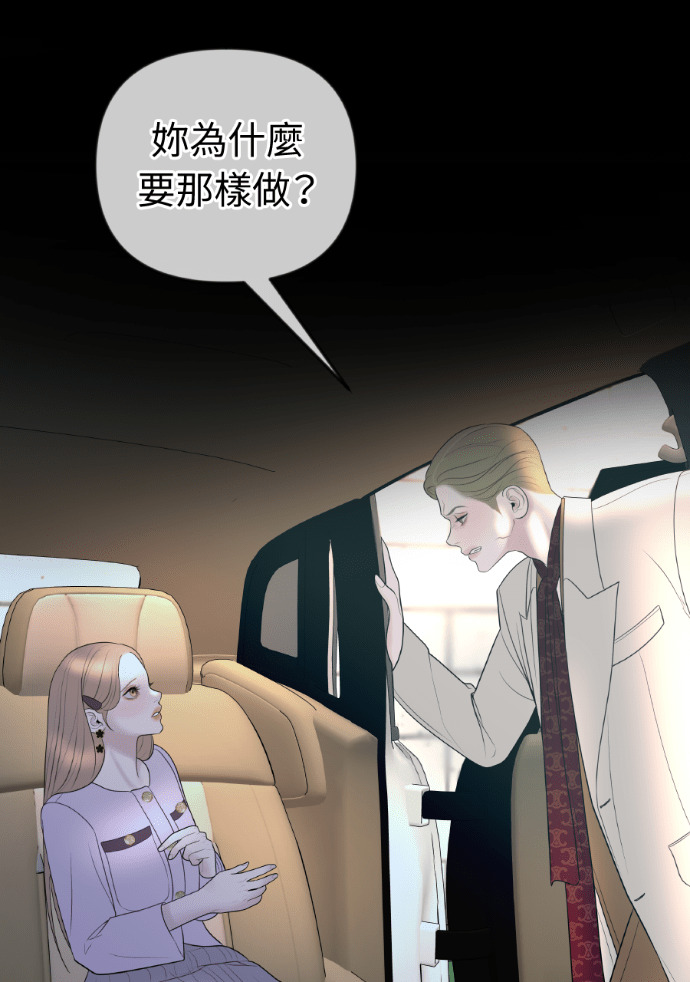 第58话 收买 第124页
