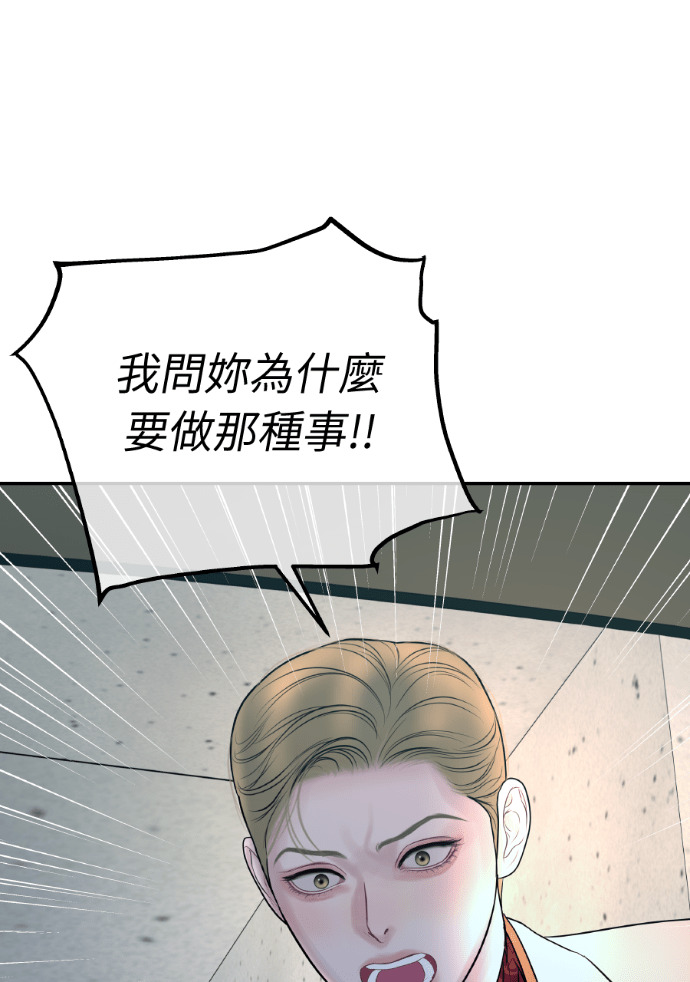 第58话 收买 第127页