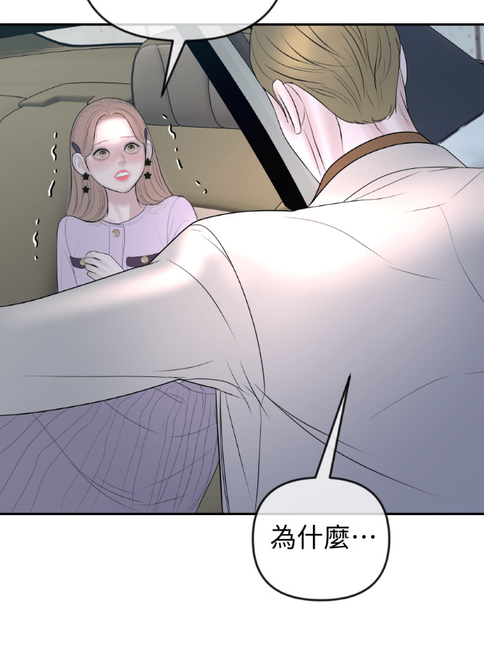第58话 收买 第129页