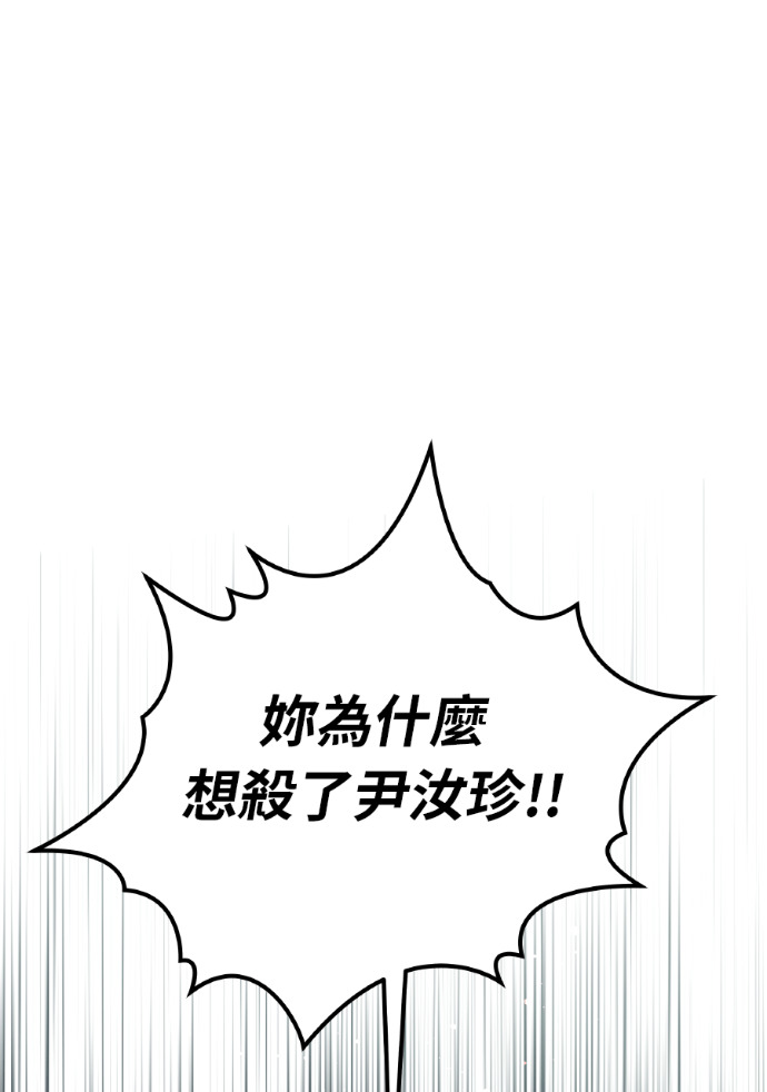 第58话 收买 第130页