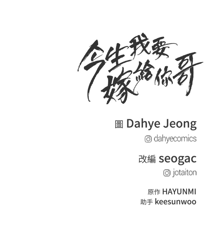 第58话 收买 第135页