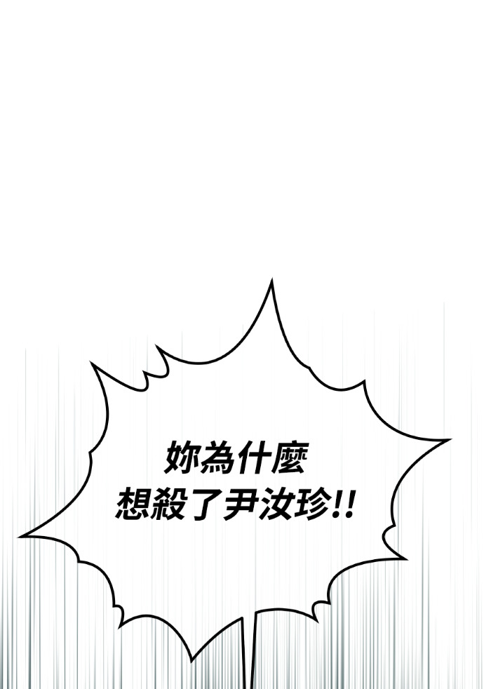 第59话 开始陷入地狱 第1页