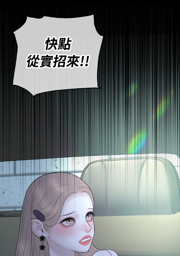 第59话 开始陷入地狱 第4页