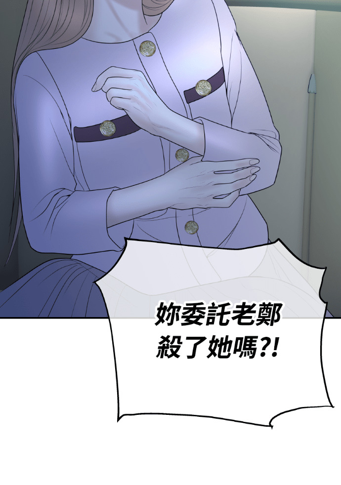 第59话 开始陷入地狱 第5页