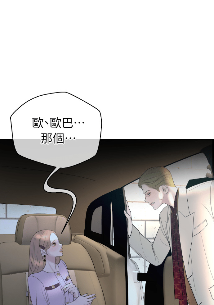 第59话 开始陷入地狱 第6页