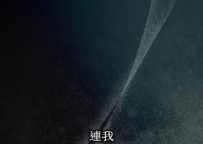 第59话 开始陷入地狱 第8页